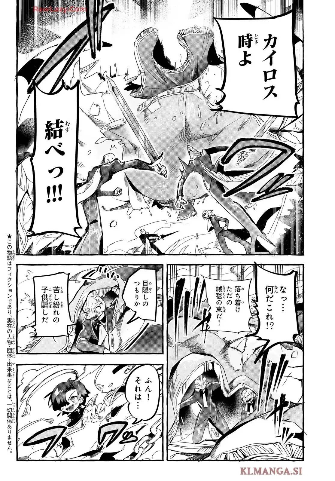 夜鐘のキト - raw - 第3話 - https://jppp.jjkk.to/jppp/05210400/ulszwqbnvuf.webp