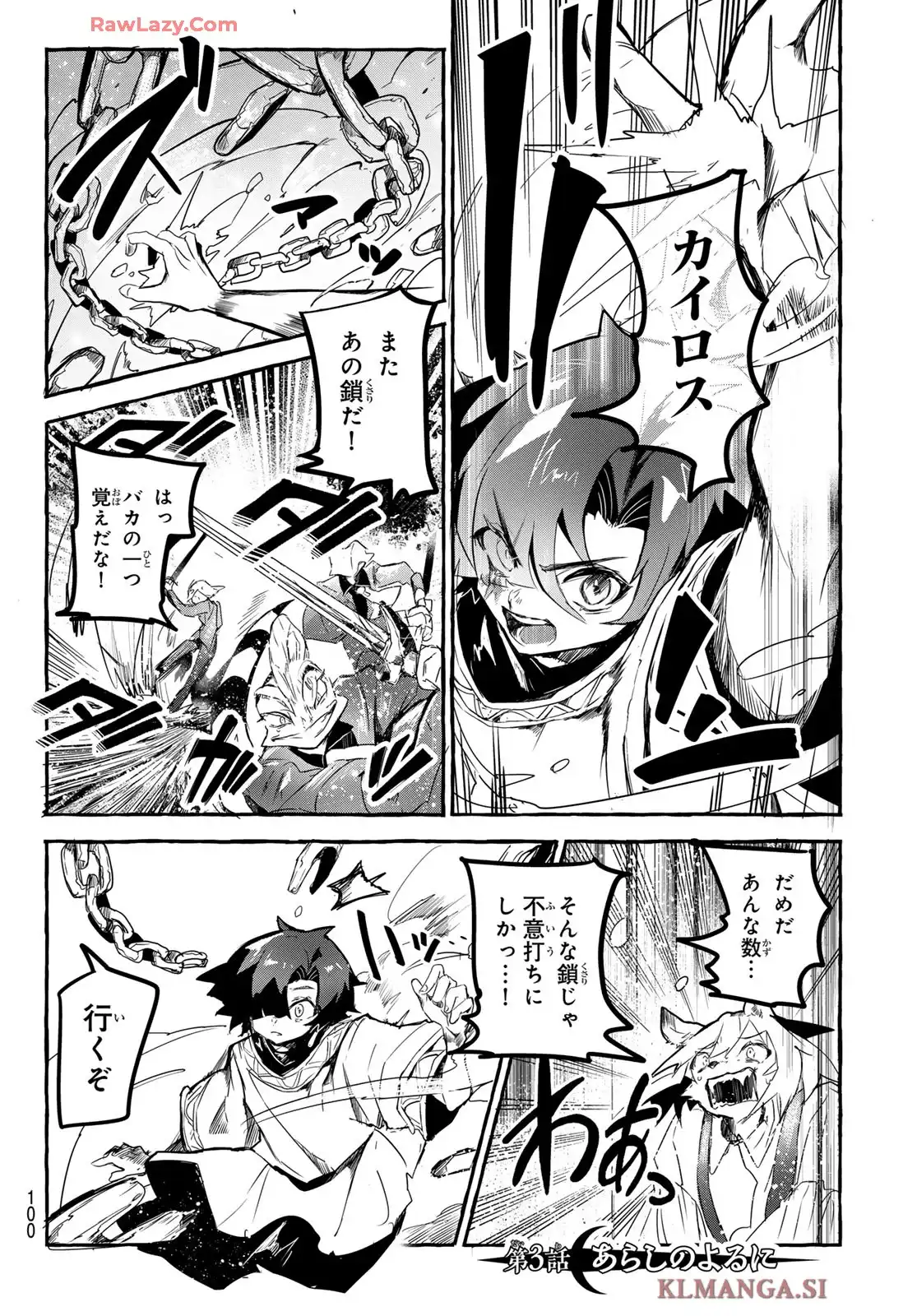 夜鐘のキト - raw - 第3話 - https://jppp.jjkk.to/jppp/05210400/wb3t0f433ls.webp
