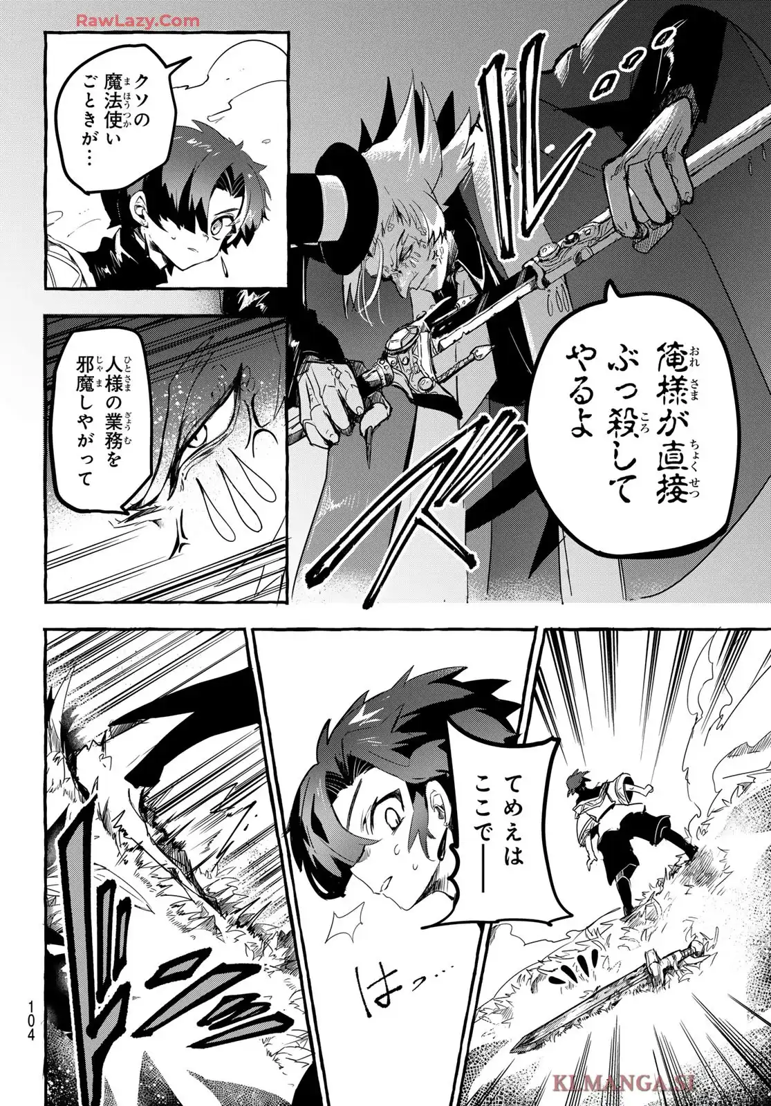 夜鐘のキト - raw - 第3話 - https://jppp.jjkk.to/jppp/05210400/wezqpjbmahh.webp