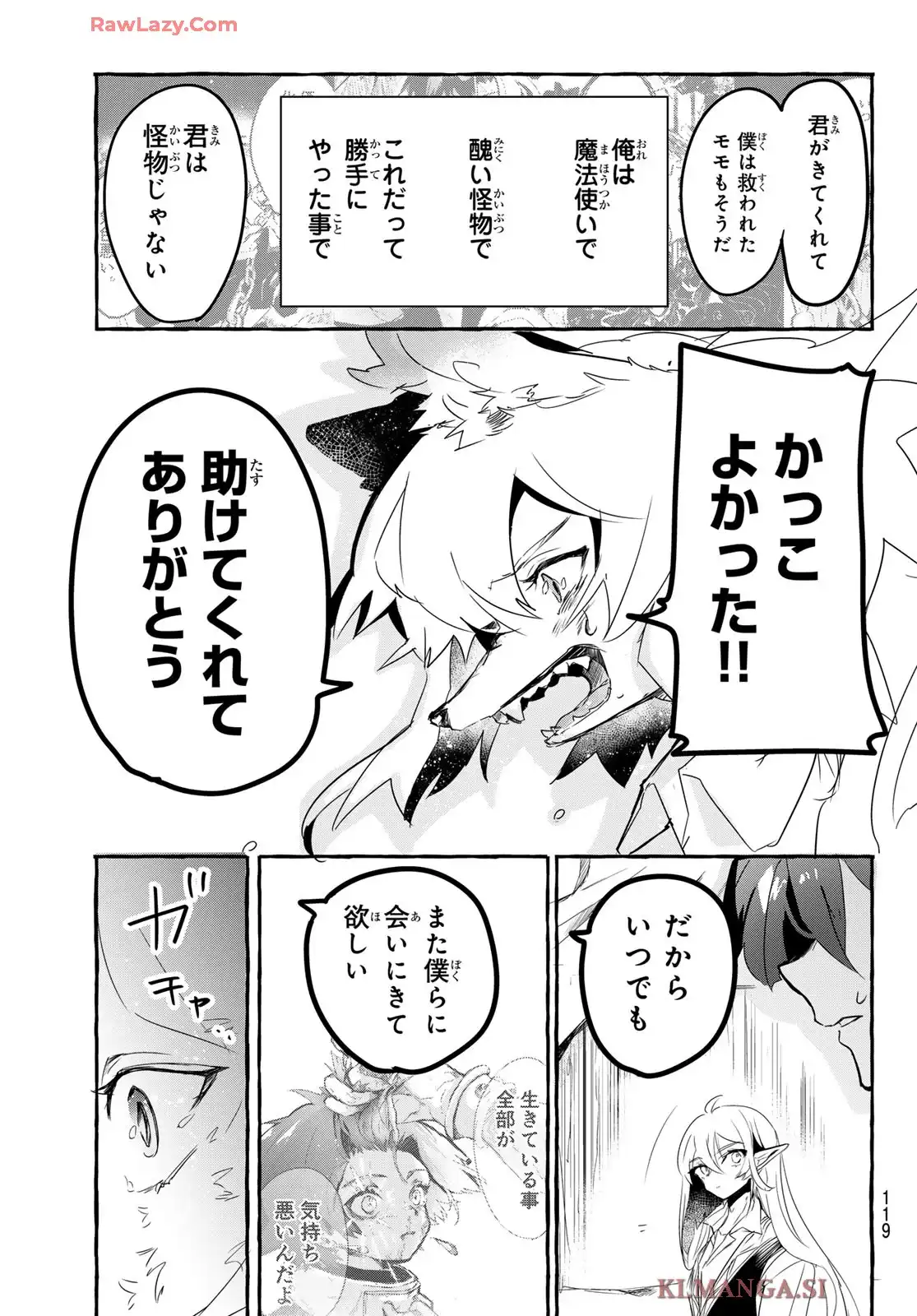 夜鐘のキト - raw - 第3話 - https://jppp.jjkk.to/jppp/05210400/yjq3ckpwdo3.webp