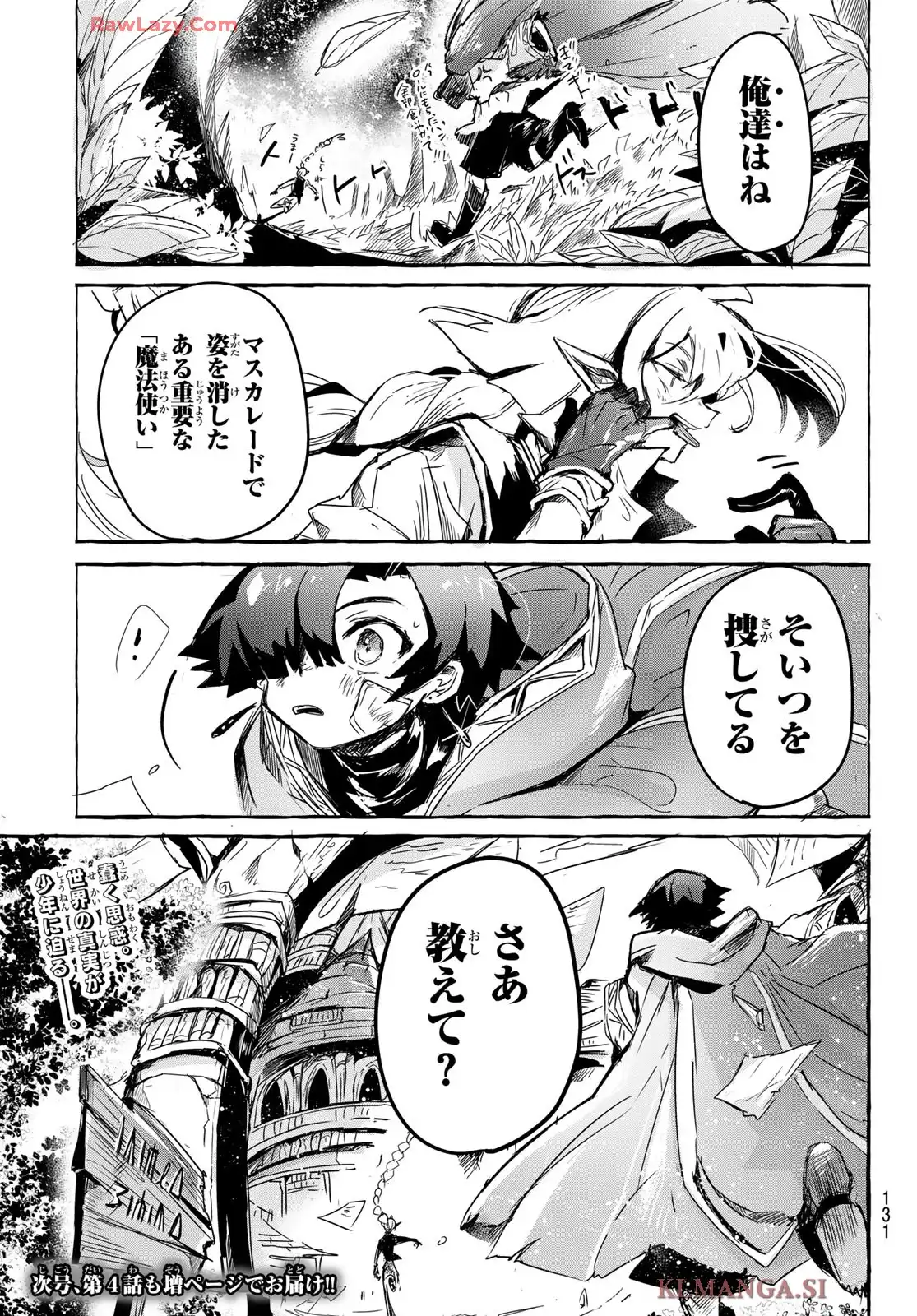 夜鐘のキト - raw - 第3話 - https://jppp.jjkk.to/jppp/05210401/cr4y1c5ov1s.webp