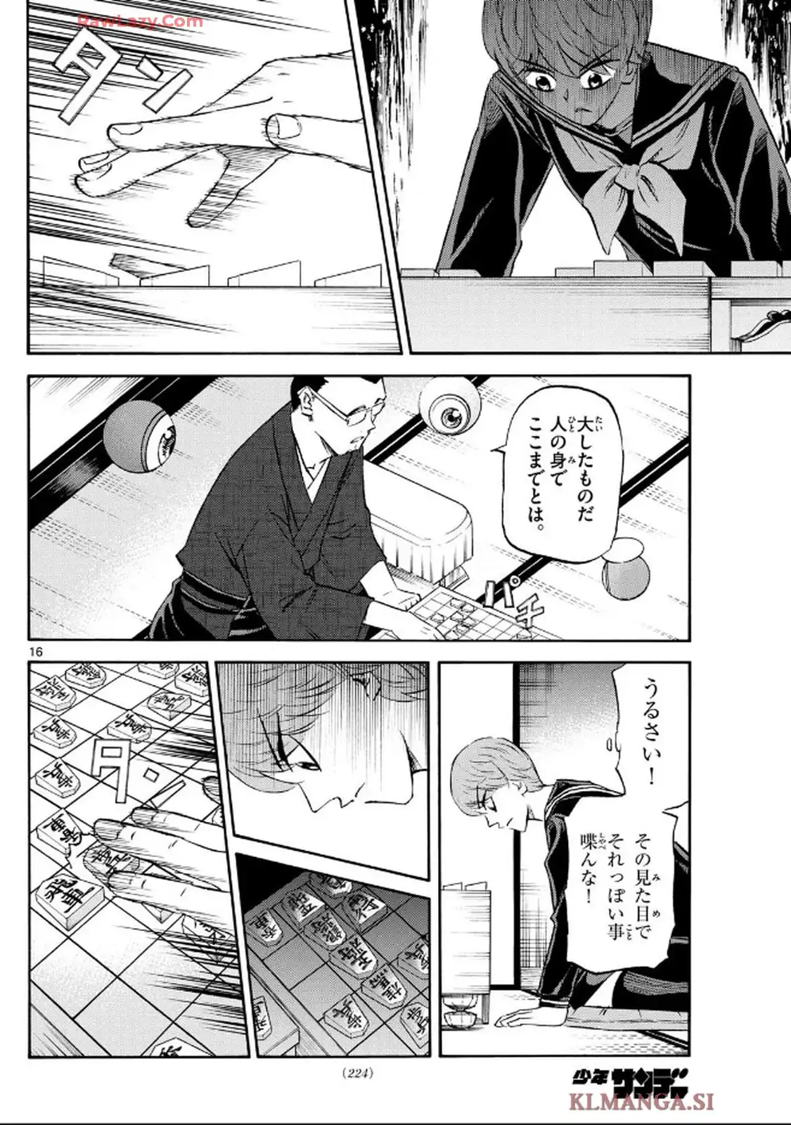 龍と苺 - raw - 第240話 - https://jppp.jjkk.to/jppp/05210406/au3zxjy0wxp.webp