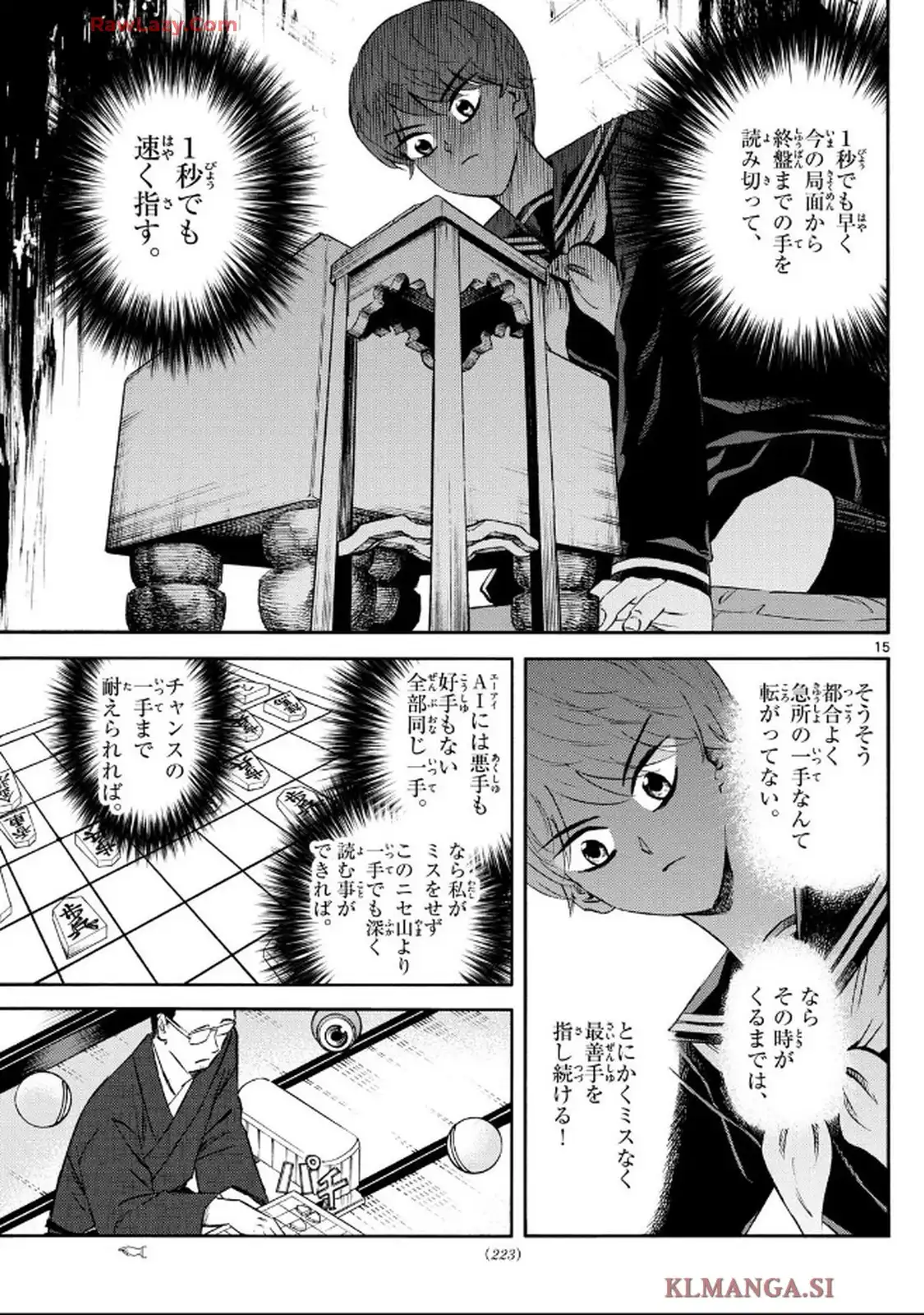 龍と苺 - raw - 第240話 - https://jppp.jjkk.to/jppp/05210406/impvcybrqr0.webp