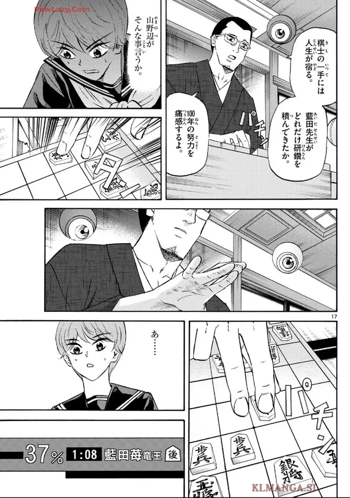 龍と苺 - raw - 第240話 - https://jppp.jjkk.to/jppp/05210406/jyymdryrcgz.webp