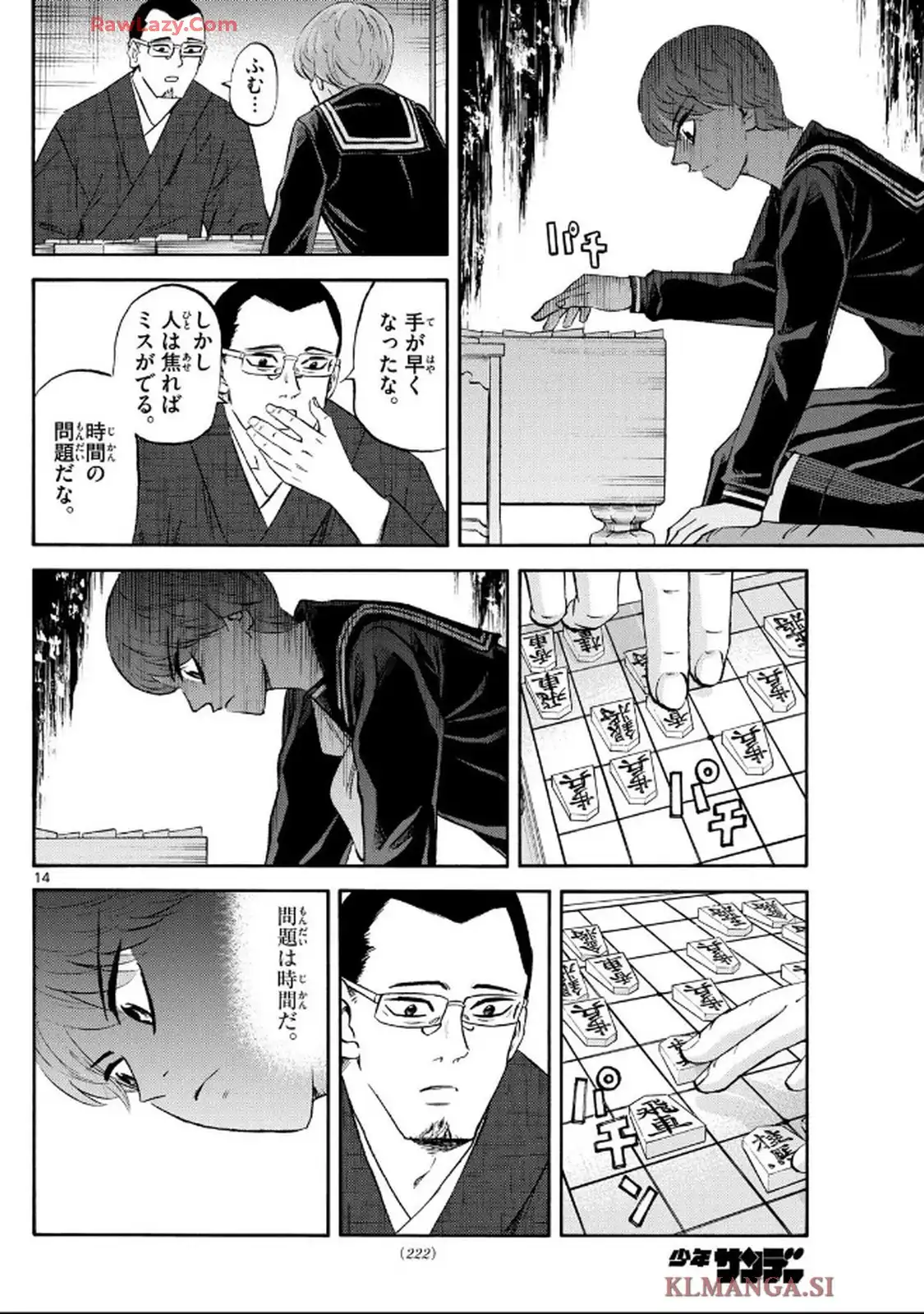 龍と苺 - raw - 第240話 - https://jppp.jjkk.to/jppp/05210406/nbdhv0hxiuv.webp