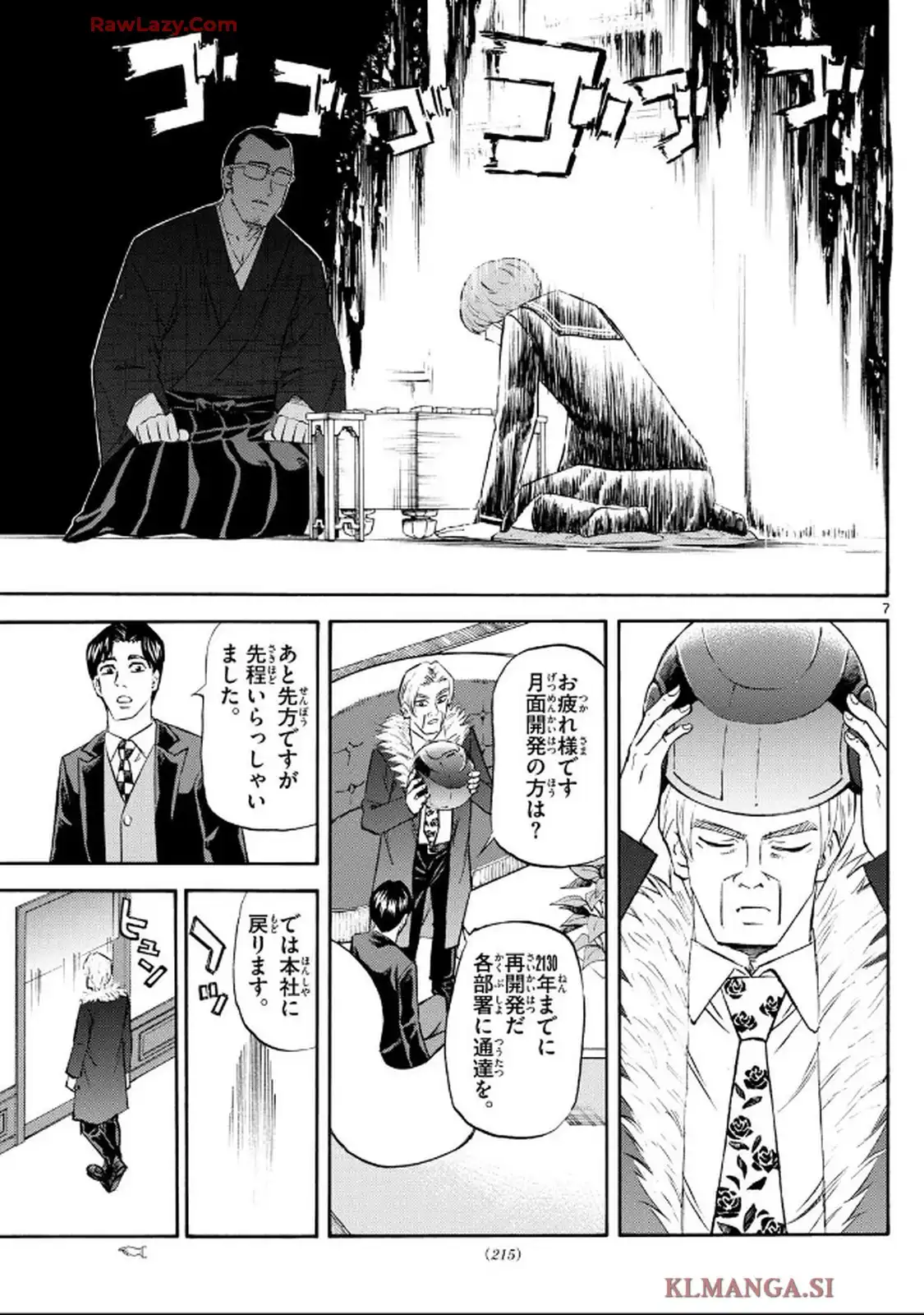 龍と苺 - raw - 第240話 - https://jppp.jjkk.to/jppp/05210406/tgebk20w25m.webp