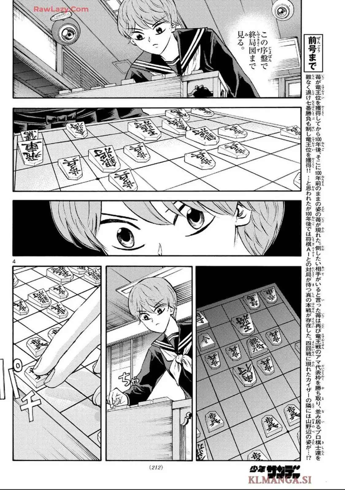 龍と苺 - raw - 第240話 - https://jppp.jjkk.to/jppp/05210406/u204e3d1tpo.webp