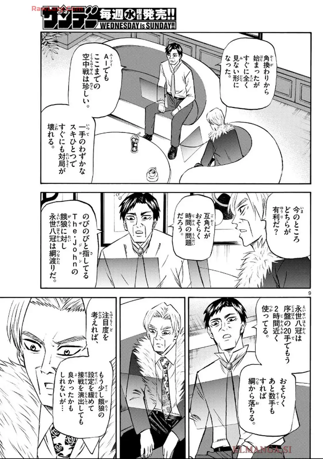 龍と苺 - raw - 第240話 - https://jppp.jjkk.to/jppp/05210406/xn2j52ea34y.webp