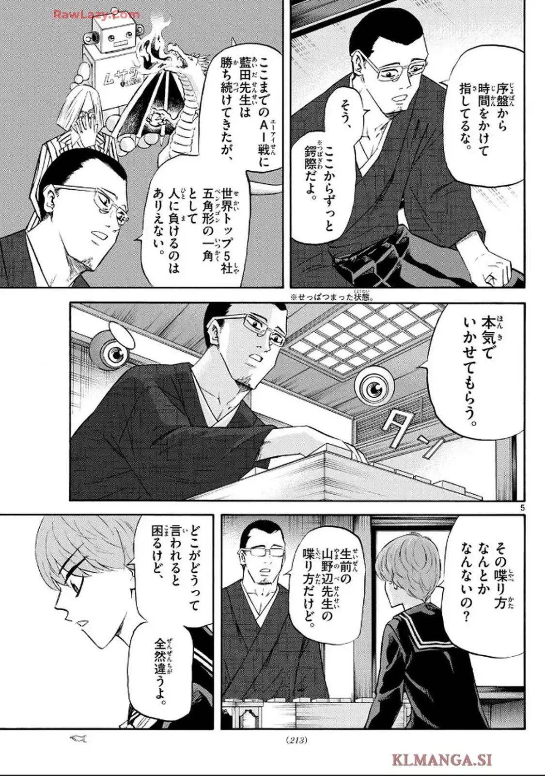 龍と苺 - raw - 第240話 - https://jppp.jjkk.to/jppp/05210406/ylqtgvt0l4b.webp