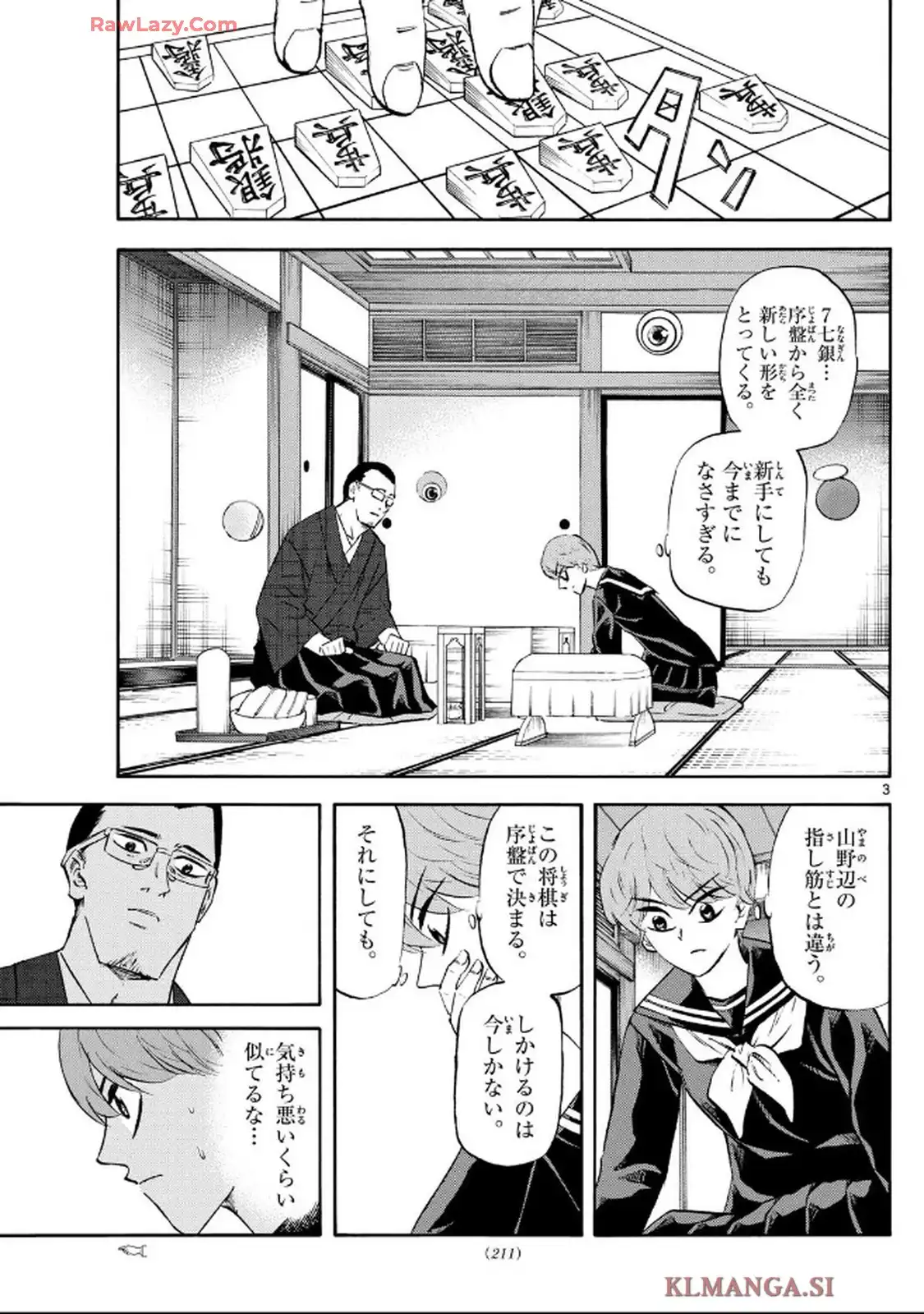 龍と苺 - raw - 第240話 - https://jppp.jjkk.to/jppp/05210406/zdzpj4d5y0p.webp