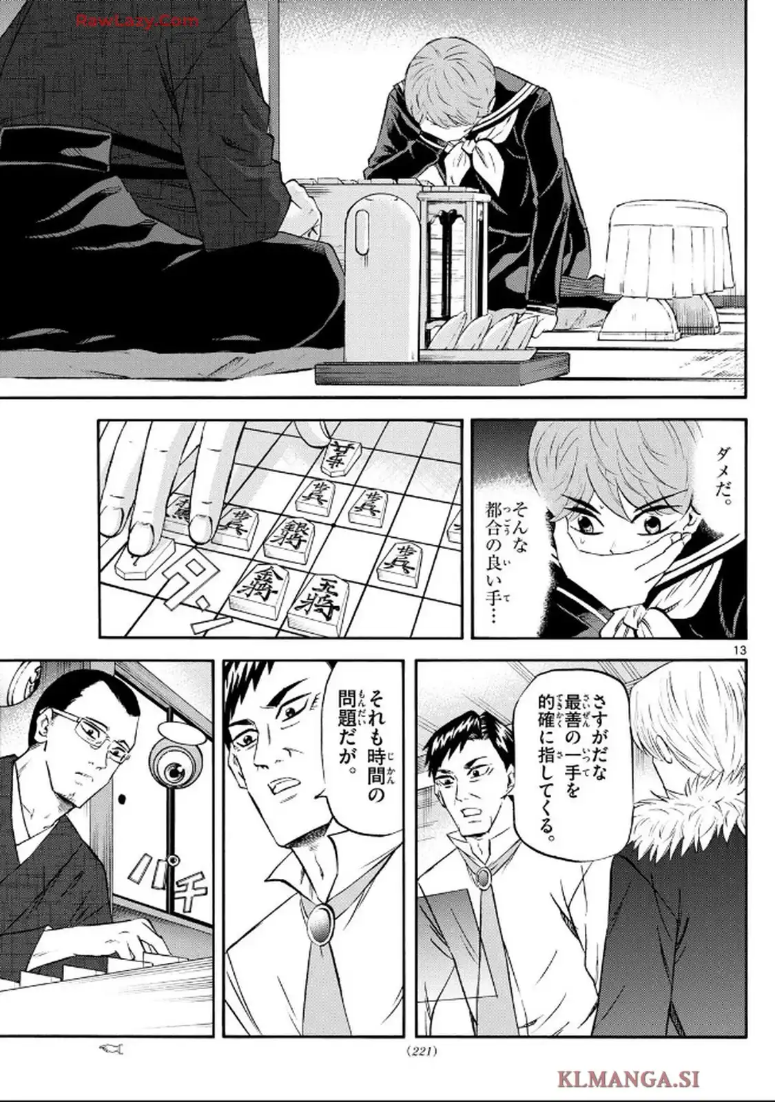 龍と苺 - raw - 第240話 - https://jppp.jjkk.to/jppp/05210406/zm0ocfetkij.webp