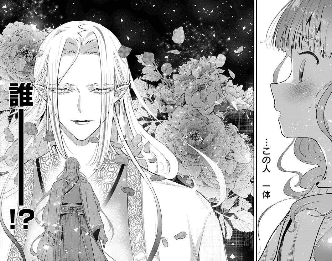 あやかし屋敷のまやかし夫婦 ～契約夫婦は鎌倉で妖怪の集う家を守る～ - raw - 第5話 - https://jppp.jjkk.to/jppp/05210407/br3ujdeh0cy.jpg
