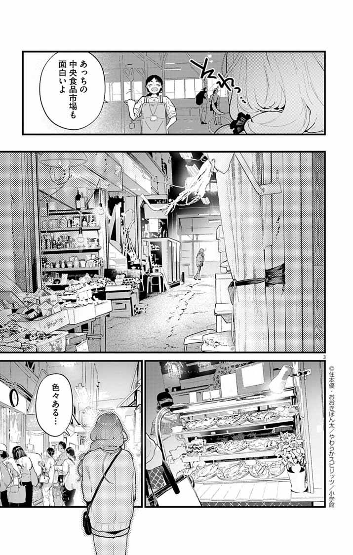 あやかし屋敷のまやかし夫婦 ～契約夫婦は鎌倉で妖怪の集う家を守る～ - raw - 第5話 - https://jppp.jjkk.to/jppp/05210407/wgkcdwxedvp.jpg
