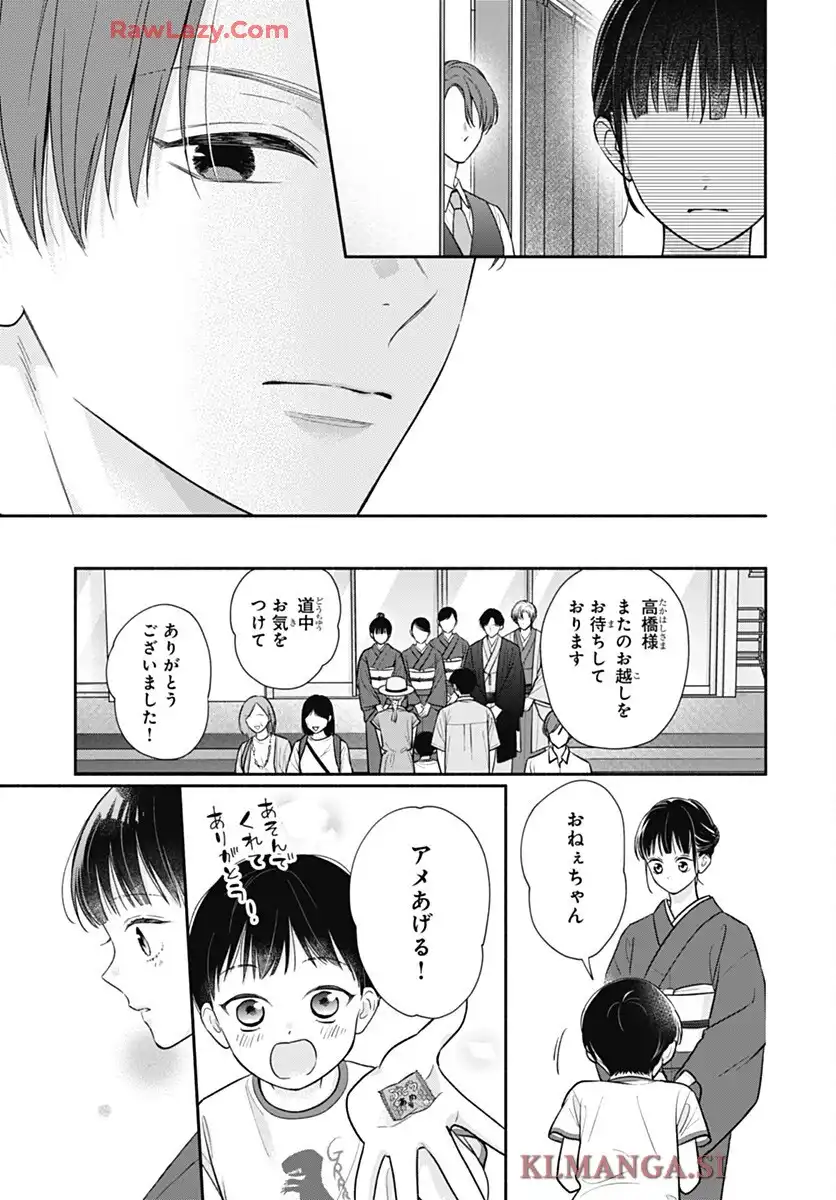 ピンクとハバネロ - raw - 第75話 - https://jppp.jjkk.to/jppp/05210414/0bomswekjv4.webp