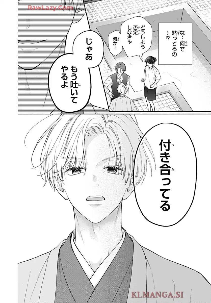 ピンクとハバネロ - raw - 第76話 - https://jppp.jjkk.to/jppp/05210414/3edpjvh4wjy.webp