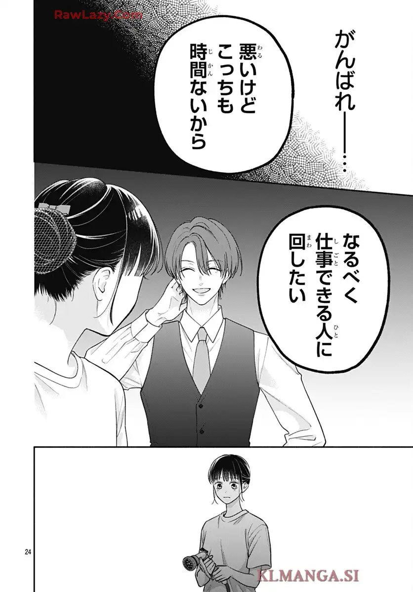 ピンクとハバネロ - raw - 第75話 - https://jppp.jjkk.to/jppp/05210414/3p3yqbx2glk.webp