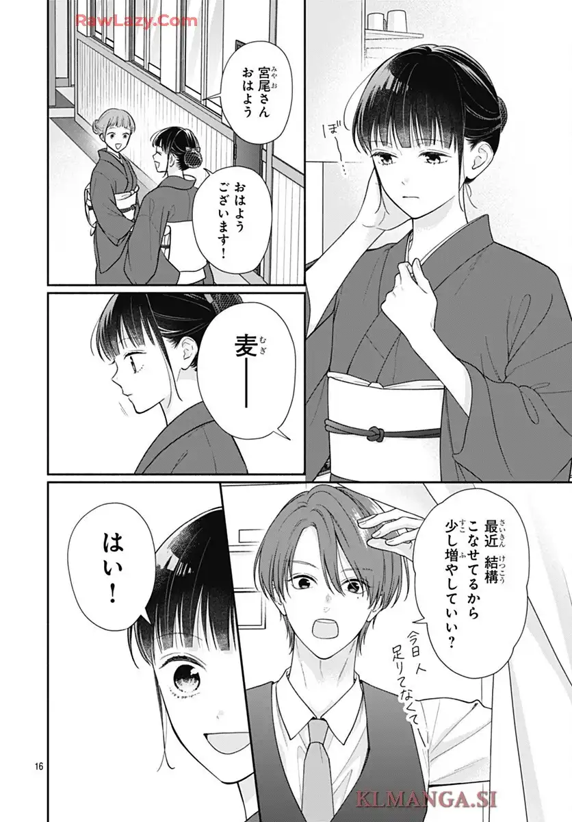 ピンクとハバネロ - raw - 第75話 - https://jppp.jjkk.to/jppp/05210414/edmwc2hyynq.webp