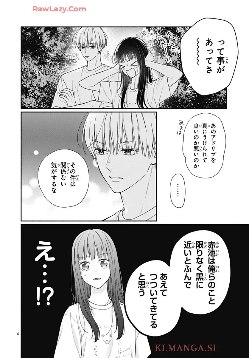 ピンクとハバネロ - raw - 第75話 - https://jppp.jjkk.to/jppp/05210414/emsnryfavh0.webp