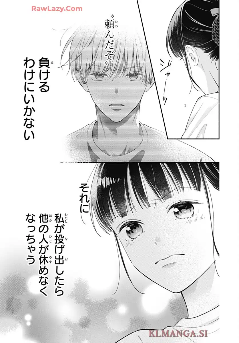 ピンクとハバネロ - raw - 第75話 - https://jppp.jjkk.to/jppp/05210414/g13zgv54jya.webp