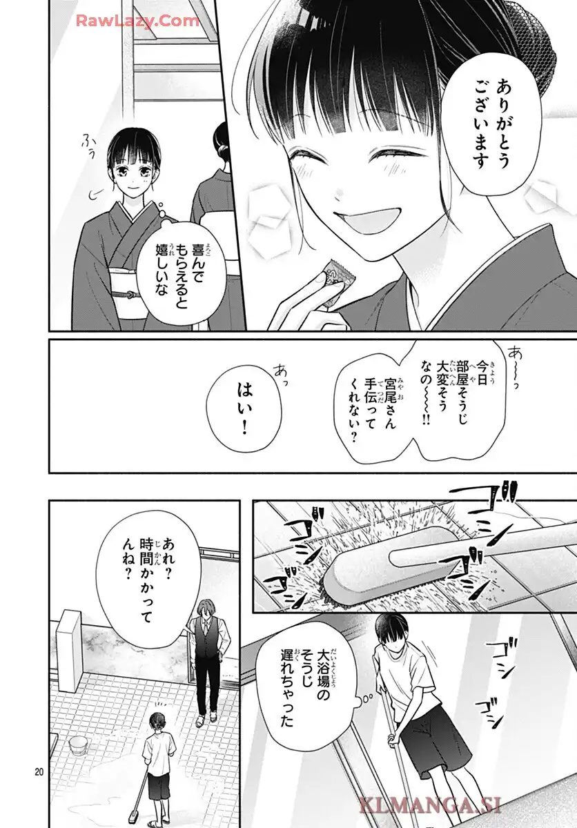 ピンクとハバネロ - raw - 第75話 - https://jppp.jjkk.to/jppp/05210414/hcuanedxngj.webp
