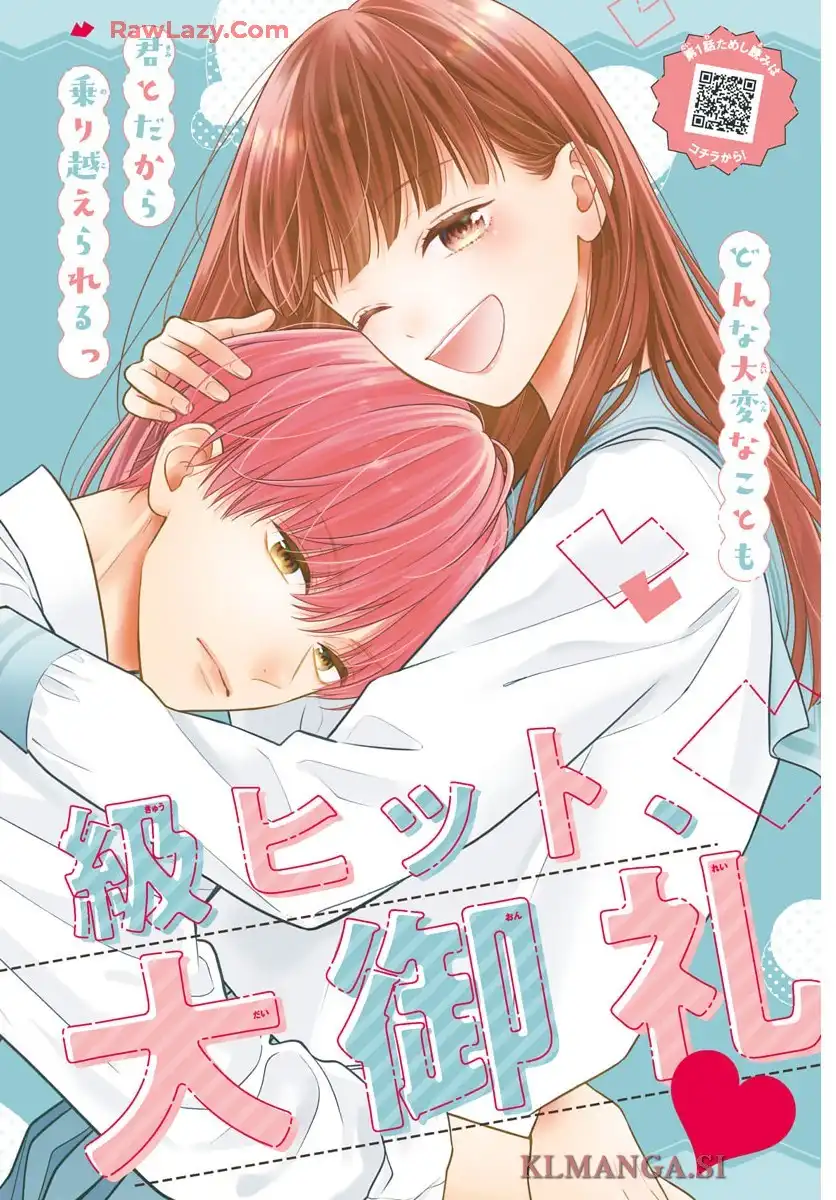 ピンクとハバネロ - raw - 第76話 - https://jppp.jjkk.to/jppp/05210414/ivuadaahrzt.webp