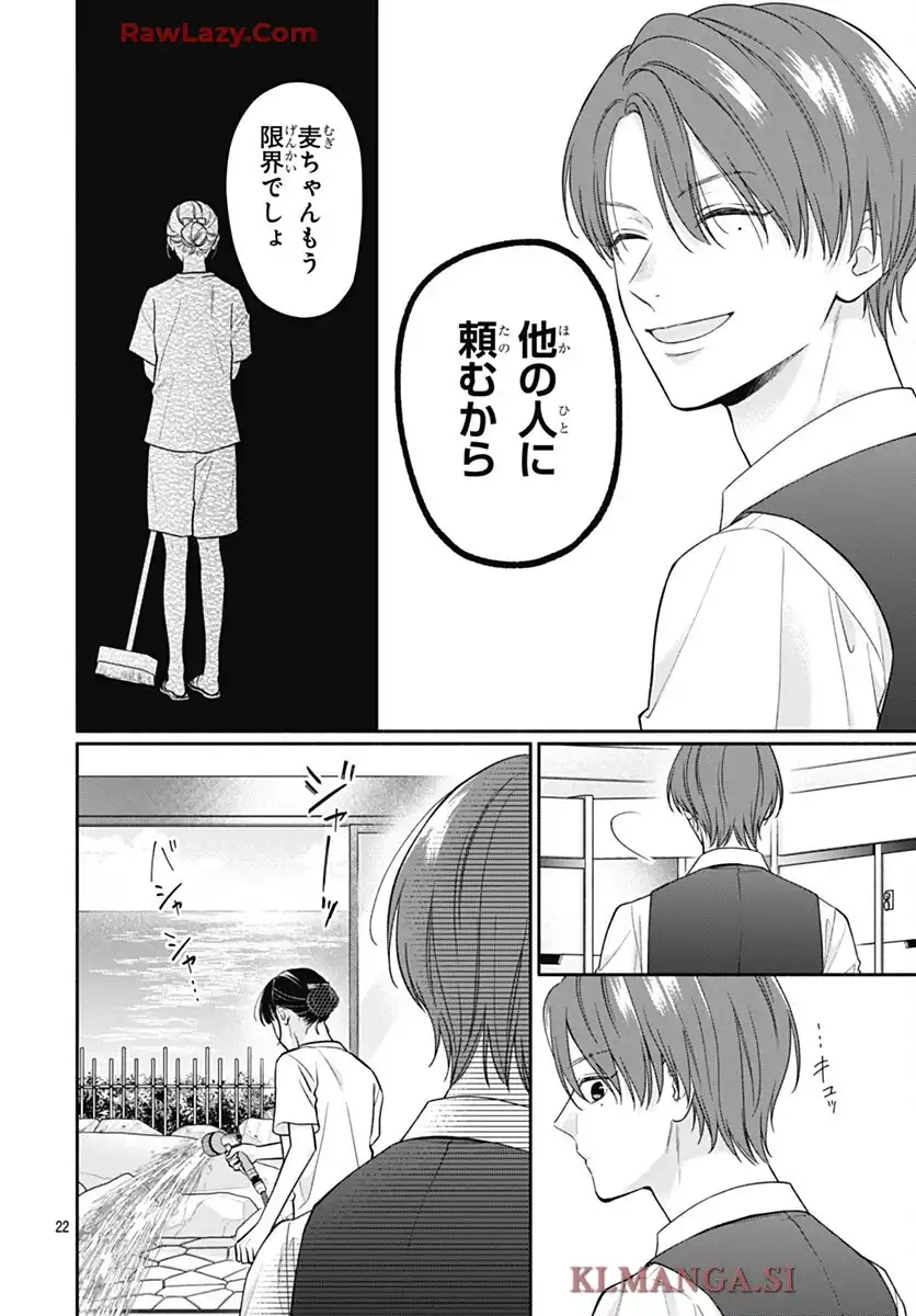ピンクとハバネロ - raw - 第75話 - https://jppp.jjkk.to/jppp/05210414/kgchc1zwsxt.webp