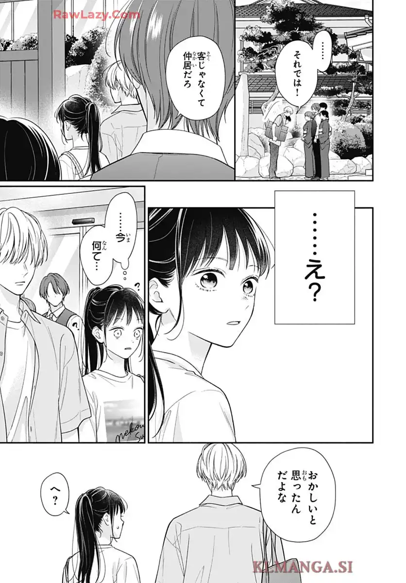 ピンクとハバネロ - raw - 第76話 - https://jppp.jjkk.to/jppp/05210414/knifwl4t4rn.webp