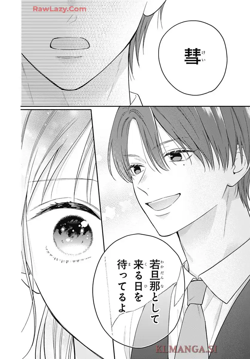 ピンクとハバネロ - raw - 第76話 - https://jppp.jjkk.to/jppp/05210414/reuv2v3nuvy.webp