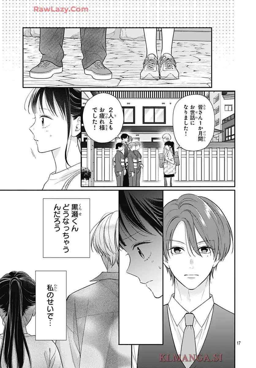 ピンクとハバネロ - raw - 第76話 - https://jppp.jjkk.to/jppp/05210414/w4hmmyarm0v.webp