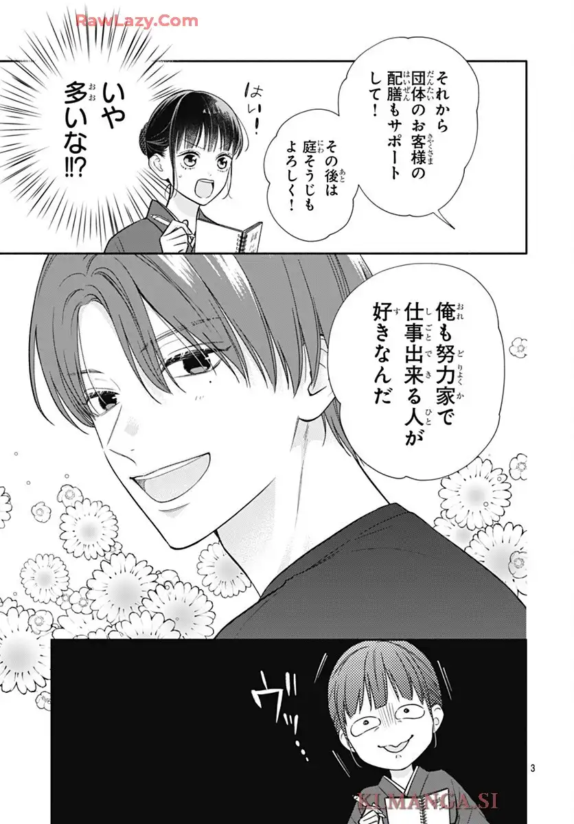 ピンクとハバネロ - raw - 第75話 - https://jppp.jjkk.to/jppp/05210414/wdfynqmygfd.webp