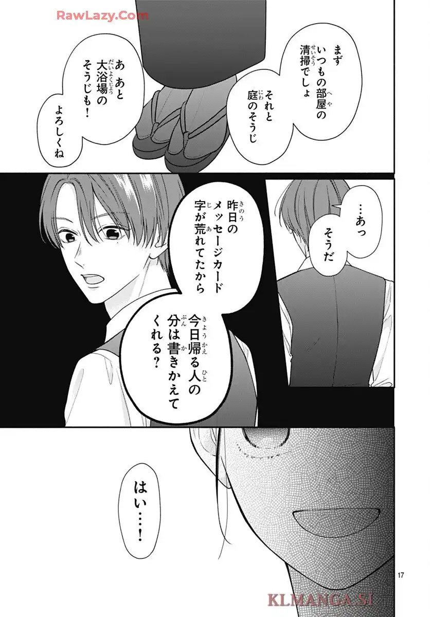 ピンクとハバネロ - raw - 第75話 - https://jppp.jjkk.to/jppp/05210414/xxy2gu2jhh0.webp