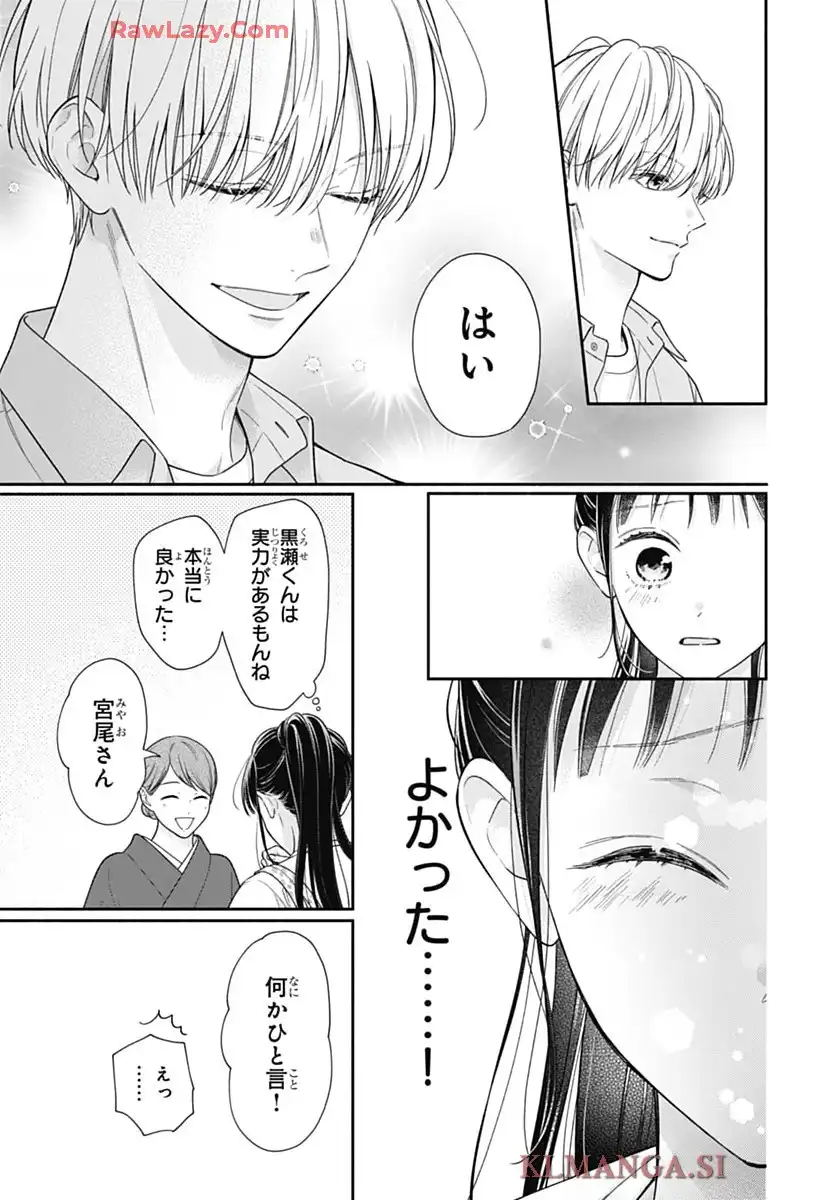 ピンクとハバネロ - raw - 第76話 - https://jppp.jjkk.to/jppp/05210414/zuqhhb4ewm4.webp