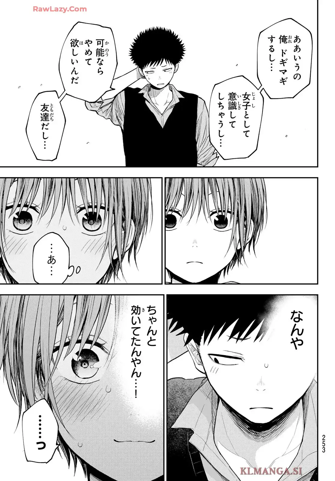 黒岩メダカに私の可愛いが通じない - raw - 第178話 - https://jppp.jjkk.to/jppp/05210846/esrp4r5arqm.webp