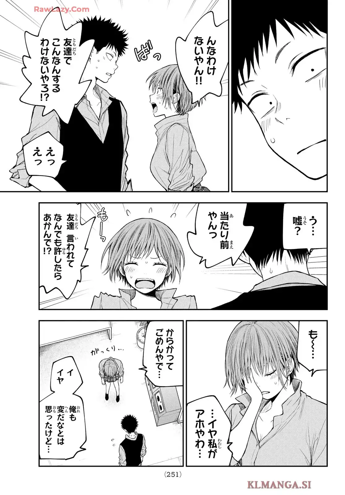 黒岩メダカに私の可愛いが通じない - raw - 第178話 - https://jppp.jjkk.to/jppp/05210846/geqrt43oto0.webp