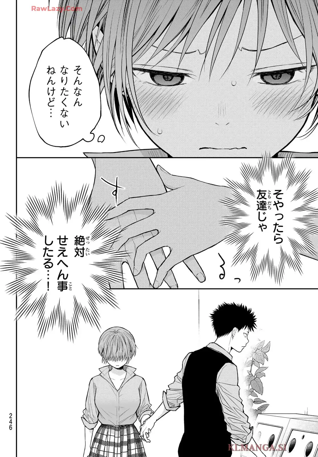 黒岩メダカに私の可愛いが通じない - raw - 第178話 - https://jppp.jjkk.to/jppp/05210846/wyvmjkjskcp.webp