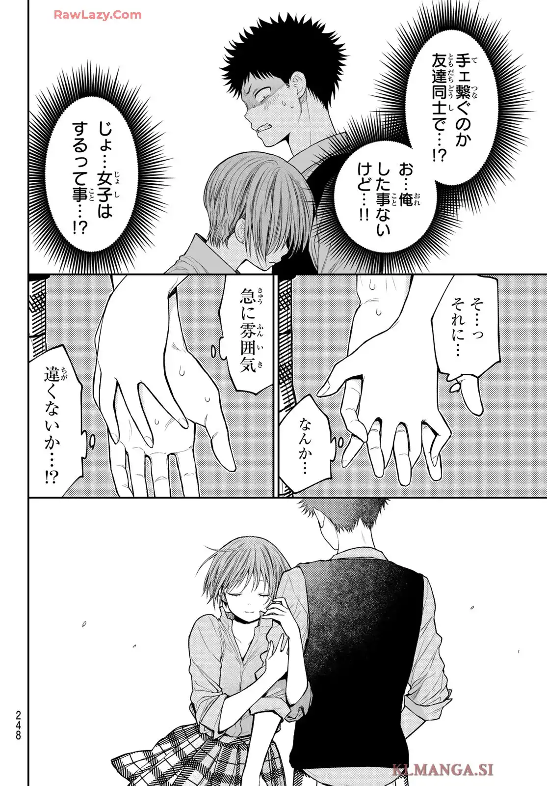 黒岩メダカに私の可愛いが通じない - raw - 第178話 - https://jppp.jjkk.to/jppp/05210846/xngfuz3sgrt.webp