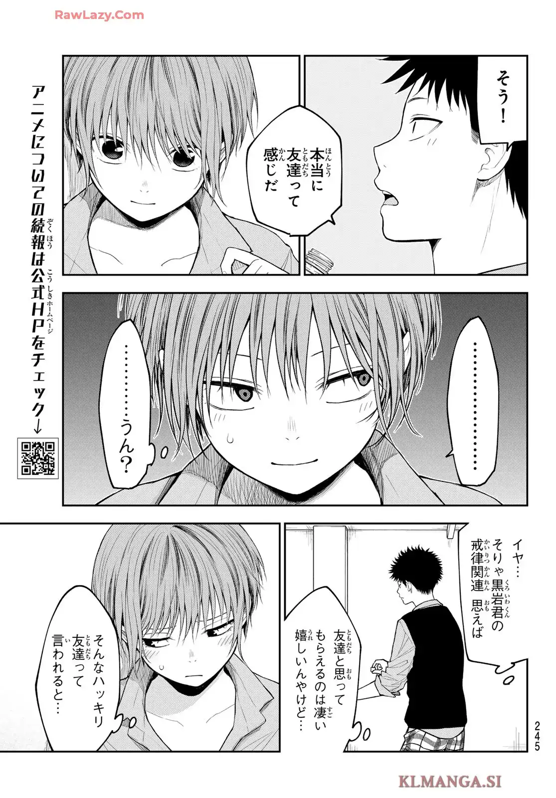 黒岩メダカに私の可愛いが通じない - raw - 第178話 - https://jppp.jjkk.to/jppp/05210846/zbdyrohkws2.webp