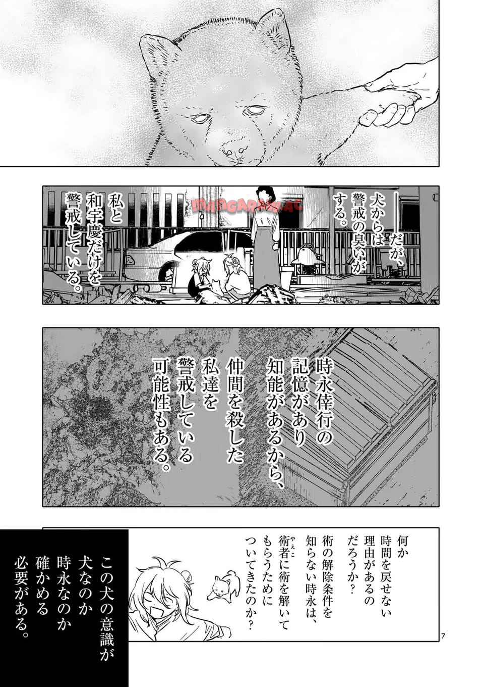 7