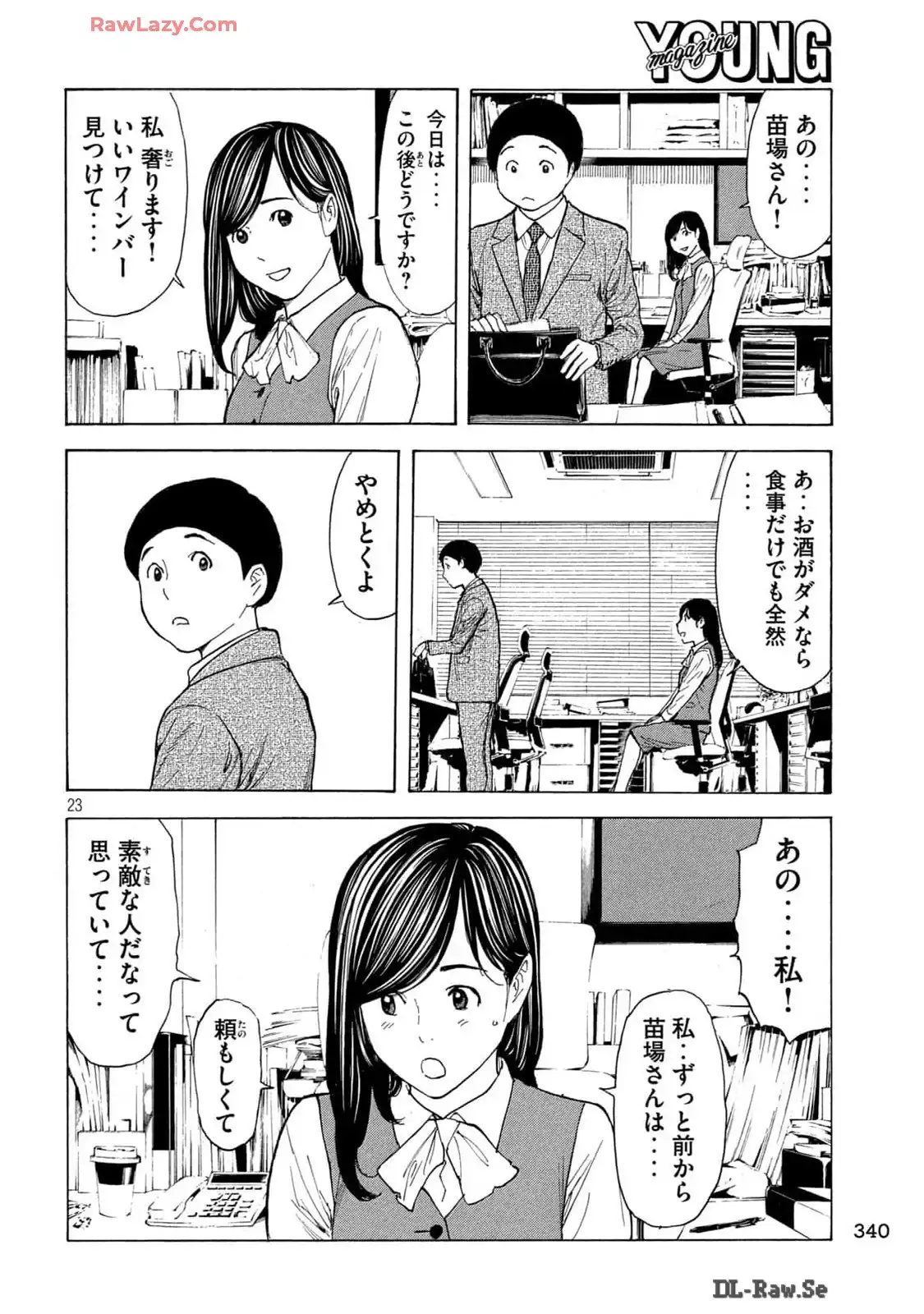マイホームヒーロー - raw - 第223.5話 - https://jppp.jjkk.to/jppp/05211122/1qrct50qsfc.webp