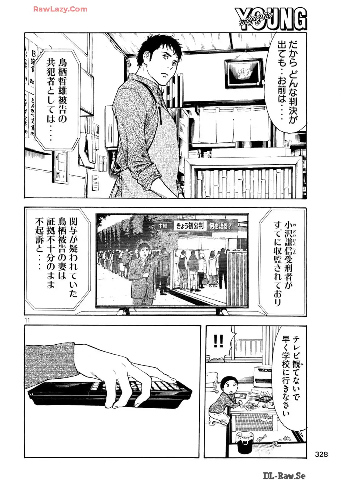 マイホームヒーロー - raw - 第223.5話 - https://jppp.jjkk.to/jppp/05211122/2jeup4hrie4.webp