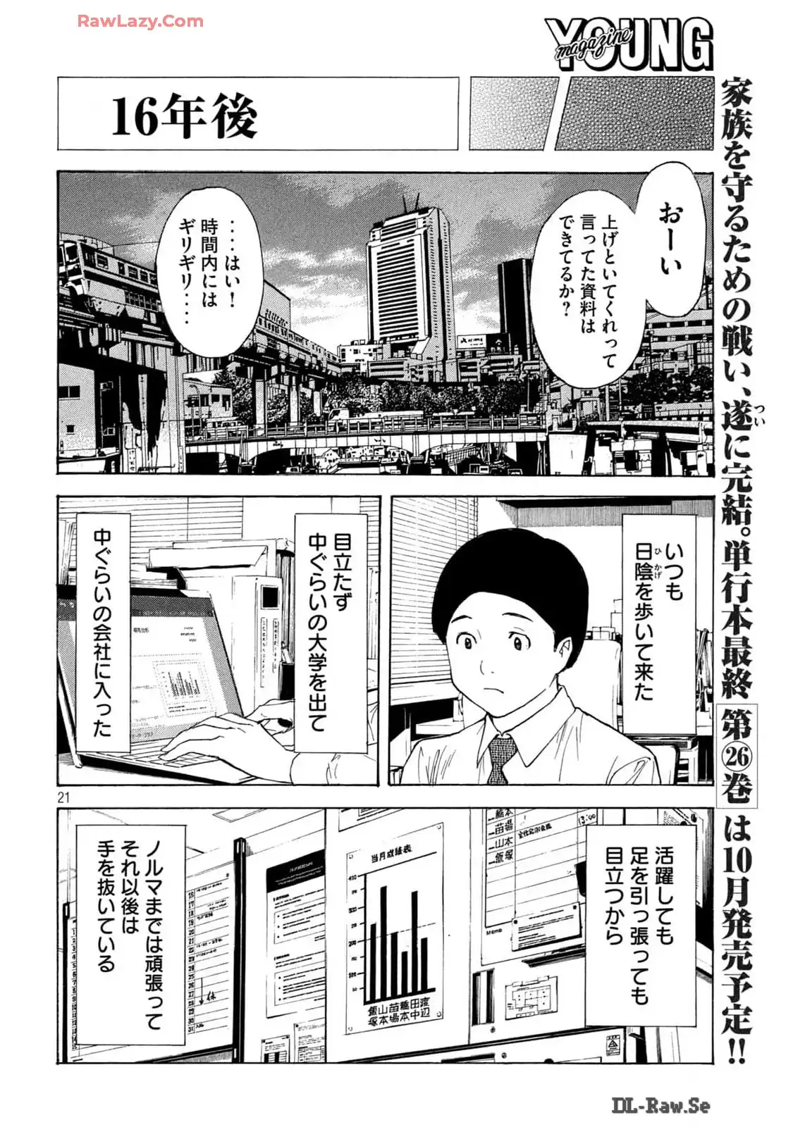 マイホームヒーロー - raw - 第223.5話 - https://jppp.jjkk.to/jppp/05211122/3pfskxwhswk.webp