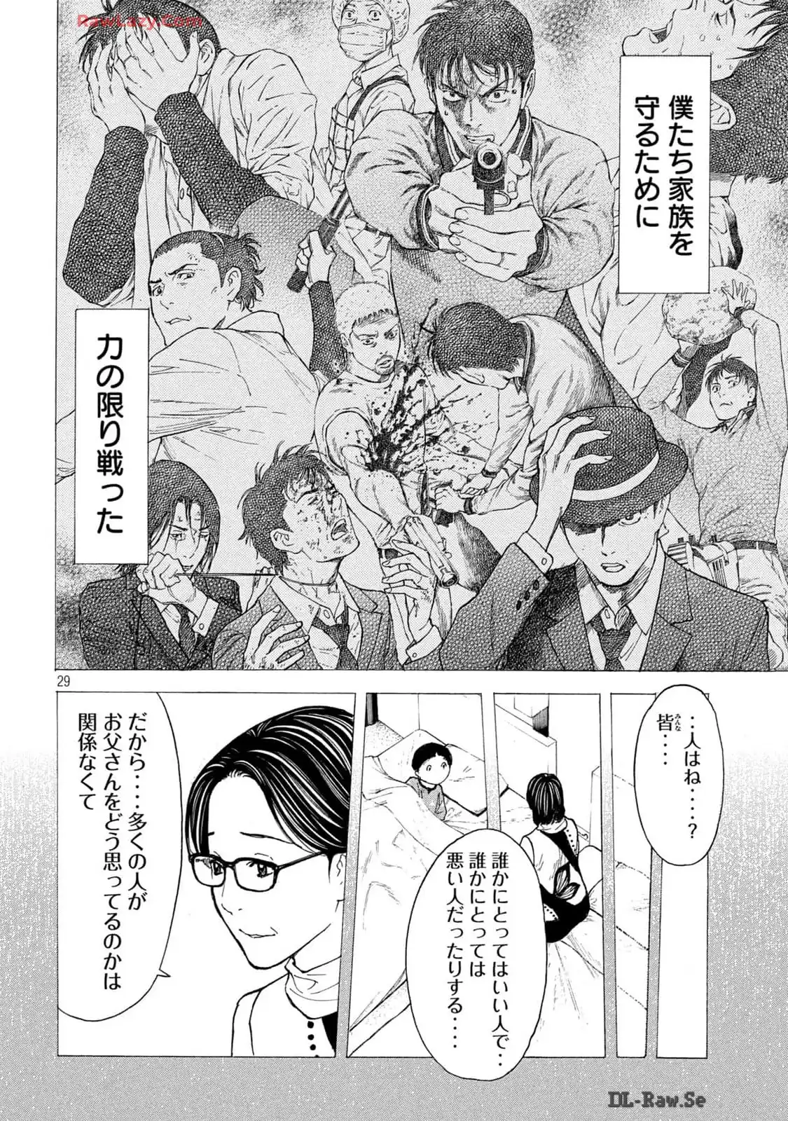 マイホームヒーロー - raw - 第223.5話 - https://jppp.jjkk.to/jppp/05211122/5vxz5qk1pll.webp