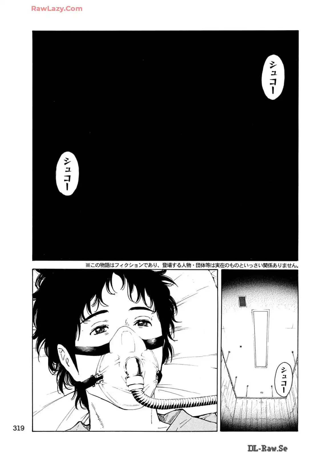 マイホームヒーロー - raw - 第223.5話 - https://jppp.jjkk.to/jppp/05211122/aij5blijpbc.webp