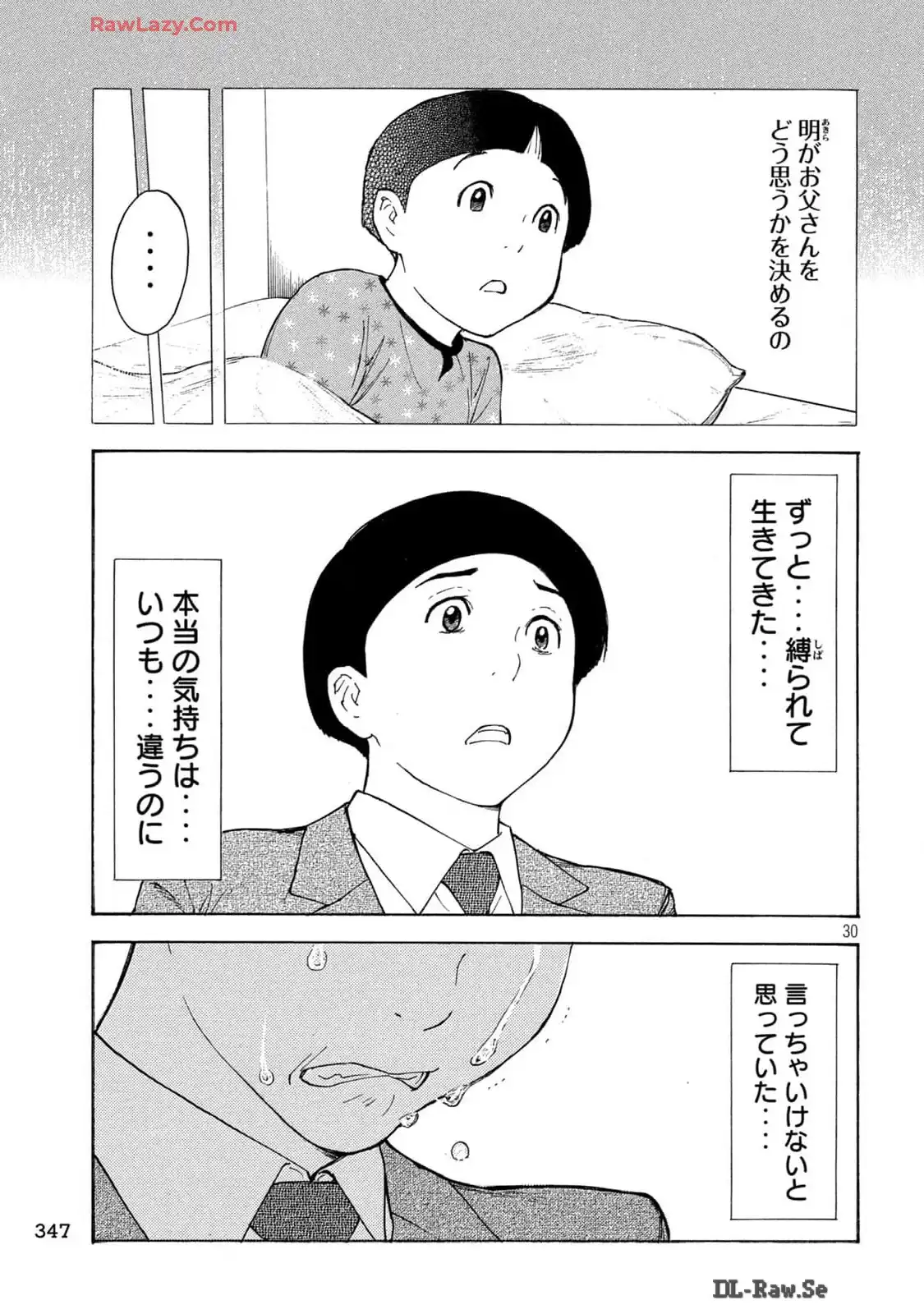 マイホームヒーロー - raw - 第223.5話 - https://jppp.jjkk.to/jppp/05211122/akssv1mfmv4.webp