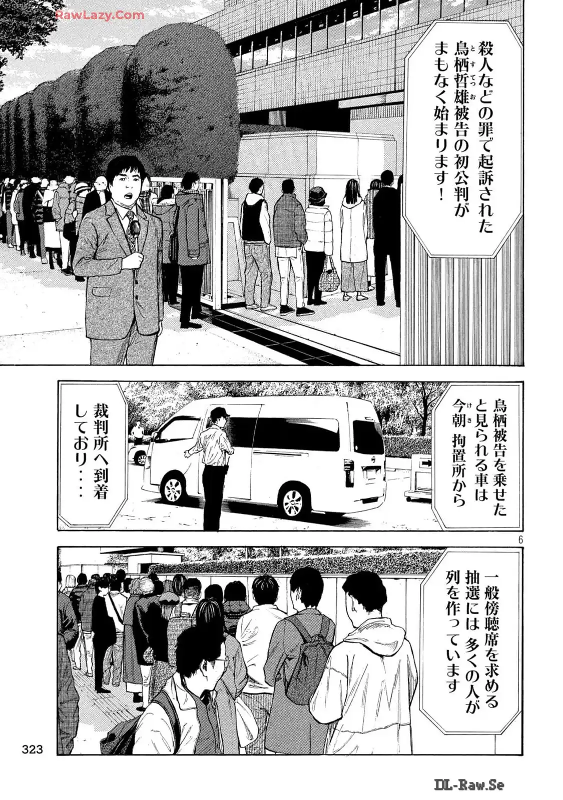 マイホームヒーロー - raw - 第223.5話 - https://jppp.jjkk.to/jppp/05211122/fwj3zcswtuu.webp