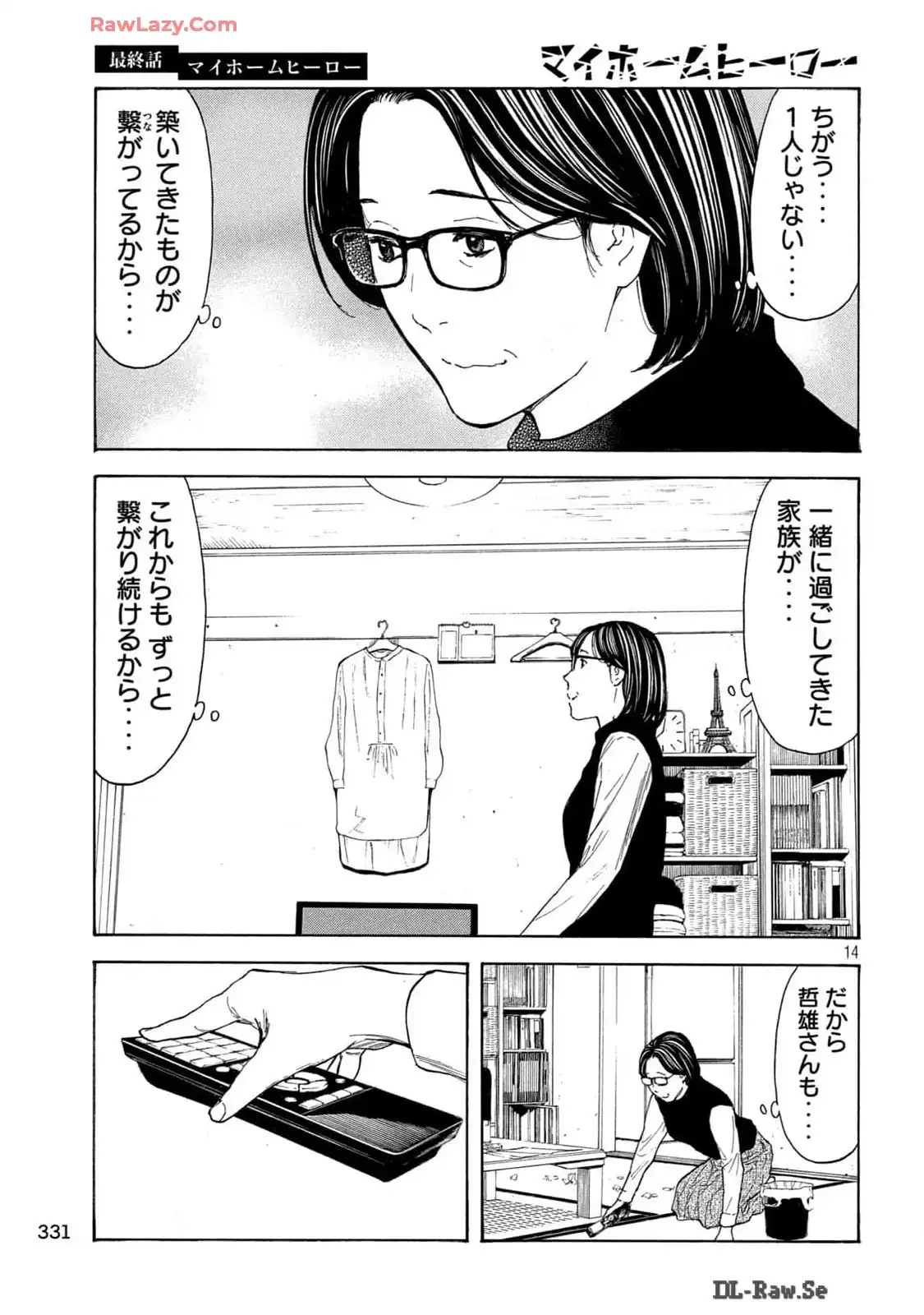 マイホームヒーロー - raw - 第223.5話 - https://jppp.jjkk.to/jppp/05211122/gfirlf1q3e3.webp