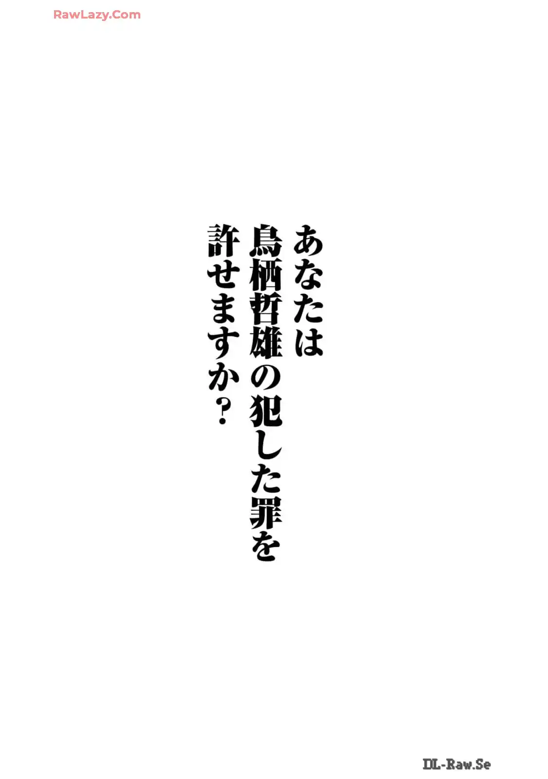マイホームヒーロー - raw - 第223.5話 - https://jppp.jjkk.to/jppp/05211122/ilcwjizlhq0.webp
