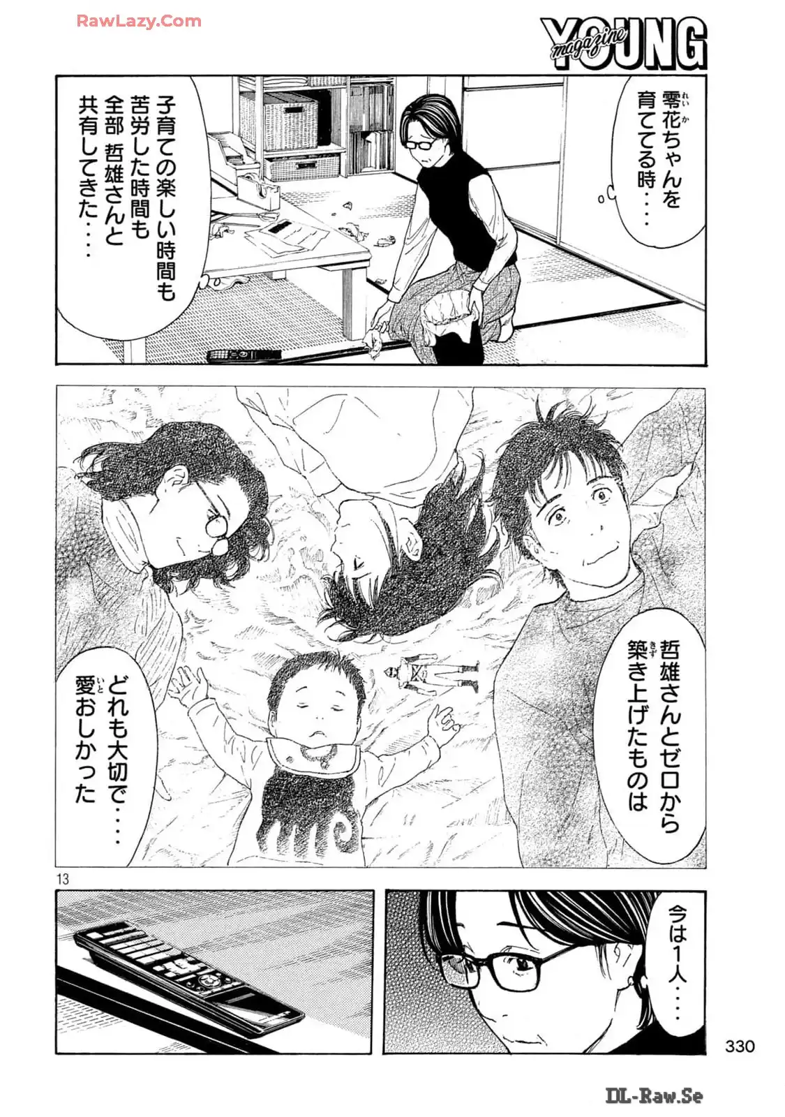 マイホームヒーロー - raw - 第223.5話 - https://jppp.jjkk.to/jppp/05211122/iuifqwe2bqr.webp