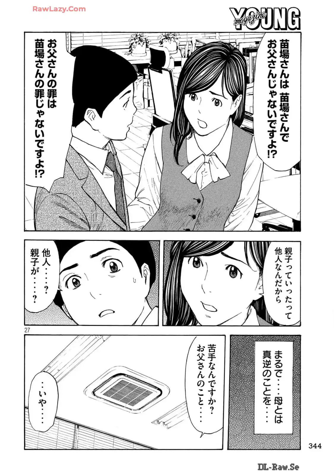 マイホームヒーロー - raw - 第223.5話 - https://jppp.jjkk.to/jppp/05211122/krm0wdvkxo2.webp