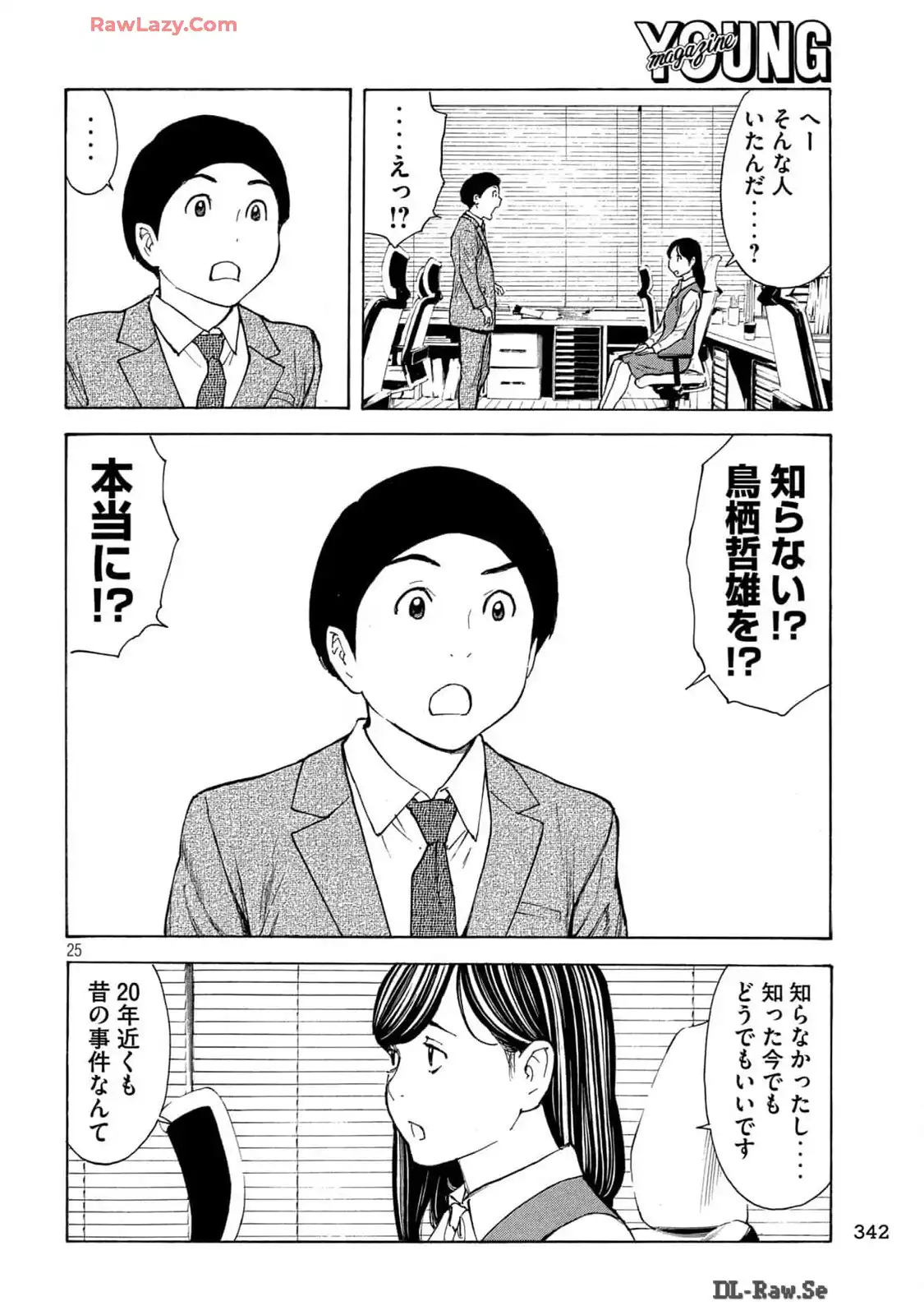 マイホームヒーロー - raw - 第223.5話 - https://jppp.jjkk.to/jppp/05211122/ohhus50wcil.webp